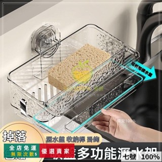 🔥臺灣出貨 💥滿額#吸盤水龍頭置物架多功能水槽抹佈架多功能收納架廚房傢用免打孔
