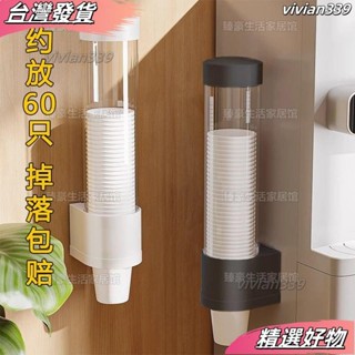 ❤店長推薦❤一次性杯子架自動取杯器紙杯架免打孔壁掛式飲水機紙杯收納置物架 UQEF