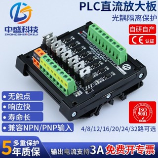晶體管固態繼電器MOS輸出模組光耦隔離PLC微控制器IO直流訊號放大闆