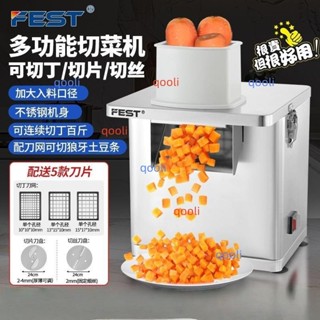 可開發票 FEST商用電動切菜機蘿卜切丁機果蔬水果切絲土豆切片多功能切條機 不含運費