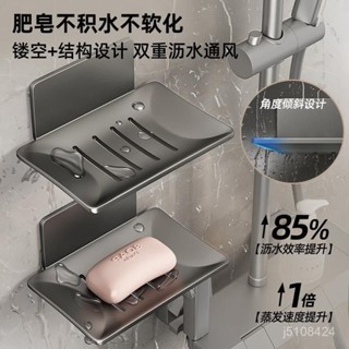 ⚡限量購⚡ 太空鋁肥皂架 壁掛肥皂盒 肥皂收納 肥皂架 菜瓜布架 免打孔 無痕貼肥皂架 瀝水架 廚房收納 浴室收納 NU