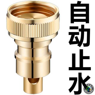 臺灣出貨🔥臺灣熱賣🔥洗衣機水龍頭嘴止水 防漏水脫落自動止水咀閥杆 進水管4分開關配件