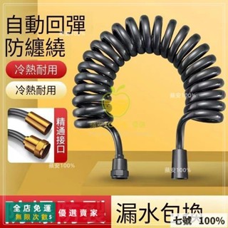 🔥臺灣出貨 通用4分管 加粗防爆電話線伸縮水管 花灑加長彈簧管 馬桶伴侶沖洗噴槍軟管