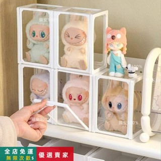 🔥臺灣出貨 【店鋪熱銷】labubu展示盒玻璃拉布布搪膠公仔收納盒棉花娃娃盲盒手辦透明娃櫃 亞克力 展示盒 收納盒