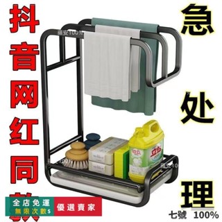🔥臺灣出貨 NEW廚房抹布架壁掛免打孔檯面置物架晾放家用衛生間瀝水掛架收納神器