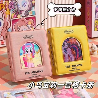 💗臺灣熱賣💗 3寸小馬寶莉卡冊鐳射追星小卡收納冊少女心一宮格迷你3寸拍立得