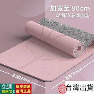 🔥臺灣出貨🔥 專業瑜伽墊 防滑抓地 環保無毒 隔音減震 學生宿捨 室內微瑕健身墊 瑜珈墊 瑜伽墊 贈送收納袋 LSX