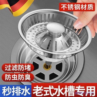 3040人好評莫頓廚房老式水槽過濾網通用洗菜盆彈跳過濾器漏塞水池彈跳芯防臭3040人好評莫頓廚房老式水槽過濾網通用洗菜盆