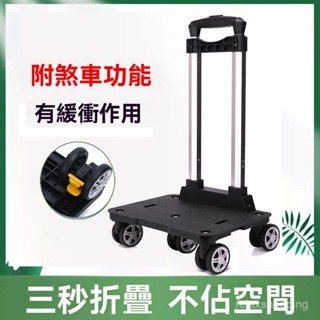 臺灣出貨  折疊手推車 手推車 搬運車 手拉車 平闆車 萬嚮輪折疊拉桿車 伸縮鋁閤金便攜折疊手拉車 輕便買菜小拉車家用