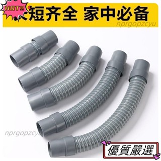 佳禾優選 翻蓋波輪洗衣機排水管定製加厚下水延長管洗臉盆廚房耐腐耐高溫軟 水槽排水管 延長下水軟管子 萬能通用 排水管88