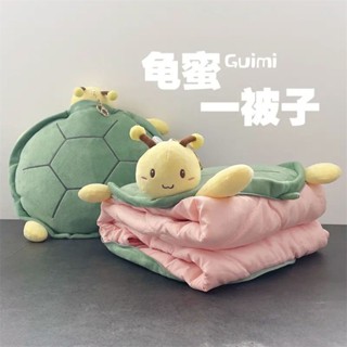 桃園發貨好龜蜜一被子公仔玩偶空調被兩用辦公室午休抱枕被掛件女閨蜜禮物