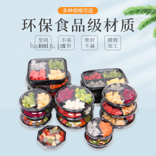 【可開發票】塑膠餐盒 PP餐盒 塑膠盒 一次性餐盒 塑膠盒 耐熱餐盒 一次性水果盒子 圓形塑膠透明有蓋鮮果切水果沙拉盒拚