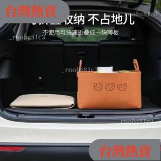 🔥臺灣熱賣🔥汽車後備箱 收納箱 毛氈收納筐 可折疊收納盒 車載儲物 車用收納神器 K1K734