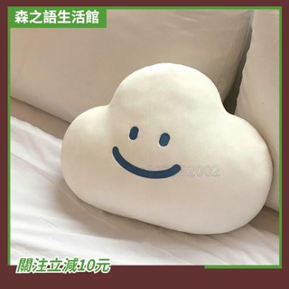✨桃園出貨+收據✨（滿199免運）可愛微笑抱枕 居家裝飾 沙發靠墊 柔軟舒適 午睡墊枕 安撫毛絨玩具 可愛娃娃 治癒抱枕
