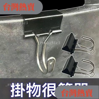 🔥臺灣熱賣🔥機車 電動車 專用掛鈎 耐用買菜夾 推車置物架 置物夾 加厚加粗 收納夾 HNPU73