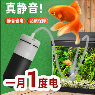 【Cala-pet】家用【小魚缸專用充氧泵】增氧泵魚缸泵氧氣泵USB衝氧泵家居用品 RG0Q
