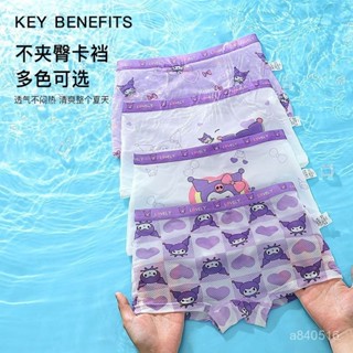 🌸臺灣出貨🌸清倉女童內褲夏季無痕平角小孩女孩大童庫洛米四角透氣學生短褲