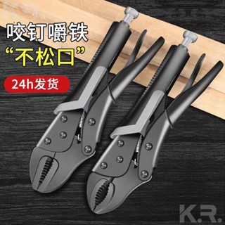【凱瑞】大力鉗多功能夾鉗手動萬能壓力鉗木工固定夾工具可調管鉗c型夾鉗固定鉗尖嘴萬能鉗快速管鉗快速夾鉗家用五金手工具組