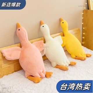 ⭐新店開張⭐✨✨長條抱枕趴趴鵝Mjstyle鵝大鵝玩偶睡覺抱枕解壓玩具兒童睡覺安撫毛絨玩具184