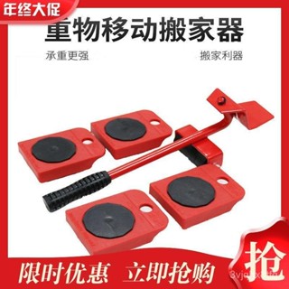 💥臺灣發出💥 搬家搬運神器萬嚮輪滑輪家用多功能搬重物傢俱床沙髮移動利器工具