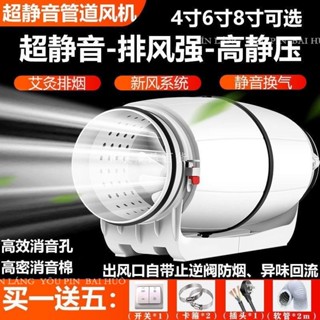 【免開發票】靜音管道風機大功率廚房排煙抽風機商用強力排風換氣扇工業排風扇