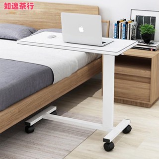 ⭕如逸茶行⭕新品上市 氣壓升降活動邊桌 移動式升降桌 懶人桌 床邊桌 沙發邊桌 筆電桌 電腦桌 可貨到付款
