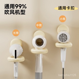 吹風機置物架家用衛生間厠所墻上免打孔吸盤壁掛電吹風置物架塑膠