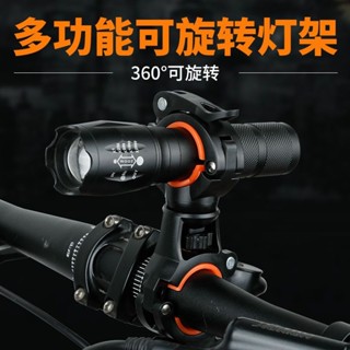 5.30腳踏車燈架 自行車手電筒支架燈架360°旋轉前燈架固定支架燈座騎行配件大全