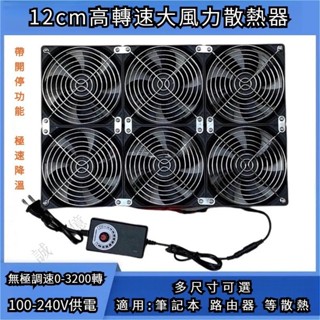 ♣【 免運費！】散熱器 排風扇 110V散熱風扇 12cm大風量調速靜音 cpu散熱器 通風扇 電腦排風扇 JN