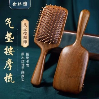 臺灣出貨#輕鬆順發康 方便便攜時尚髮梳 梳子多齒梳 健康 方便便攜龍鳳檀氣囊按摩梳子蓬鬆綠檀氣墊梳工廠清倉頭部便攜防脫