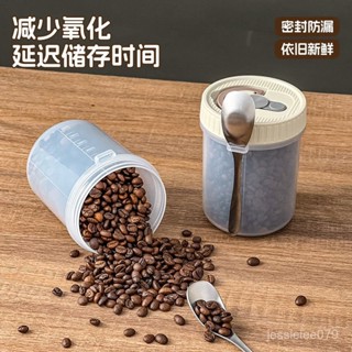 💥臺灣發出💥 透明帶蓋咖啡豆密封罐茶葉罐普洱綠茶收納盒防潮花茶儲存罐