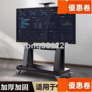 全網最低 電視支架 直播支架 旋轉直播支架 可移動電視支架 電視架 落地式電視支架 可移動電視架落地立式支架一體機架子移