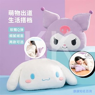 三麗鷗抱枕 大耳狗 庫洛米 美樂蒂 布丁狗抱枕 三麗鷗彈力超柔公仔 女生睡覺趴睡枕 超軟可愛靠腰靠枕