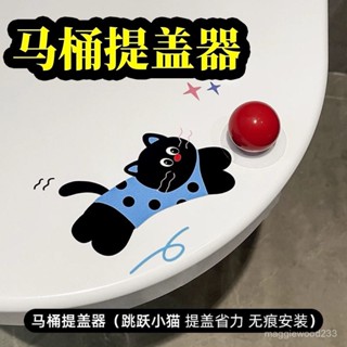 挑戰最低卡通馬桶提蓋器馬桶蓋掀開家用厠所創意不臟手把手提拉神器翻蓋