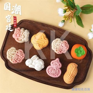 迷你月餅模具20g中秋月餅模型中式糕點模具50g兔子醒獅廣式壓模流心冰皮手壓式家用