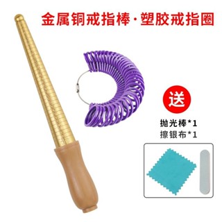 💥桃園有貨/關註領券💥港度戒指圈戒指棒 手指尺寸大小測量號碼數 指環調節整形修複工具 XQQM