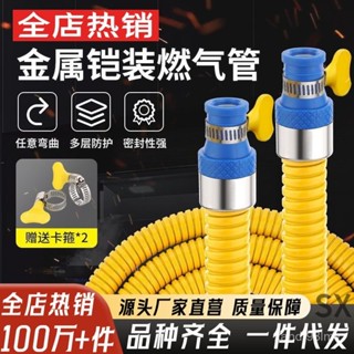 管連接用熱水器金屬軟管防鼠咬家用