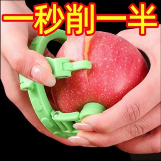 臺灣嚴選果皮削皮刀新型水果專用削皮工具家用蘋果颳皮刨子多功能削梨神器