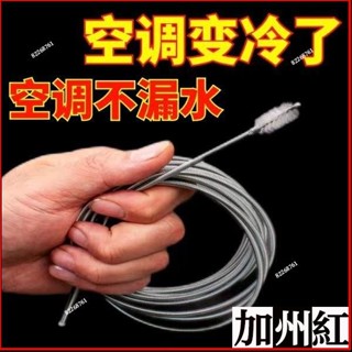 ✨臺灣熱賣🐏冷氣疏通神器 空調疏通器 冷氣排水管疏通器 通冷氣排水管 冷氣排水器 冷氣通管神器 排水管阻塞3米6米汽車