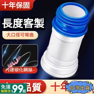 {全店免運}馬桶排汙管 馬桶密封圈 馬桶墻排水管 馬桶後排水管 矽膠側排坐便器連接器接頭軟管配件ggg05