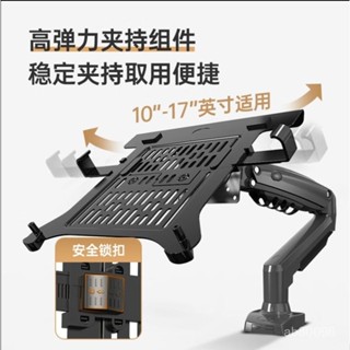 高階品質🎁免運🚚 新款顯示器支架 筆記本電腦託盤組閤懸臂 便攜顯示螢幕機械臂 配件