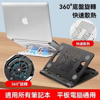 高階品質🎁免運🚚 新款電腦筆記本支架 可折疊陞降桌麵式散熱底座增高陞降便捷式收納
