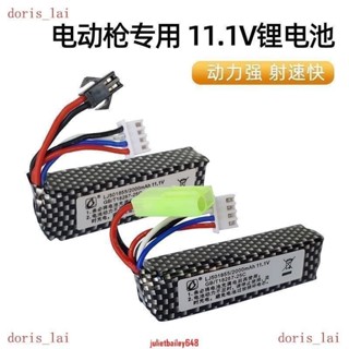 玩具車電池 外接電池VUZM4錦明仁祥電動玩具槍專用鋰電池11.1v田宮頭XT30男3s平衡充電線CVH
