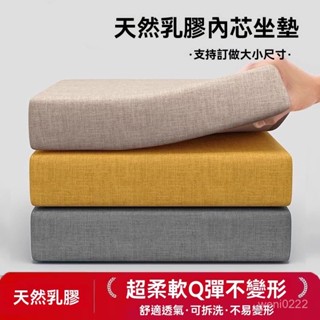 天然乳膠坐墊 沙發墊 舒適透氣乳膠墊 夏天椅子坐墊 上班久坐墊子蜂窩墊 坐墊 椅墊 長方形椅子坐墊 屁墊 汽車坐墊