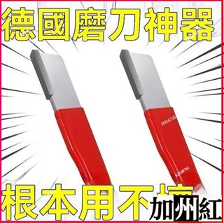 ✨🔥臺灣出貨24H🔥【新客立減】閤金磨刀神器園林剪開刃修枝整形器果枝剪修複磨刀器hhfoof1
