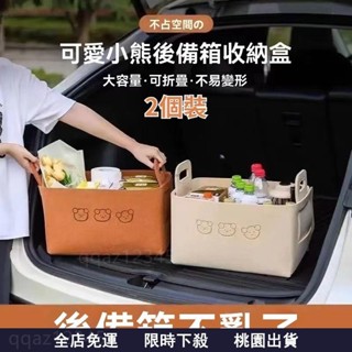 W折疊收納箱 車用收納 汽車收納箱 後座收納箱 可折疊省空間 汽車整理箱 折疊置物箱 汽車儲物箱可洗 後箱收納