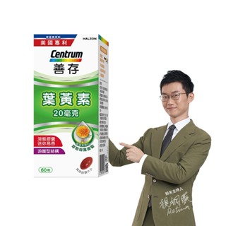 善存 遊離型葉黃素軟膠囊20mg 60粒 1盒/2盒