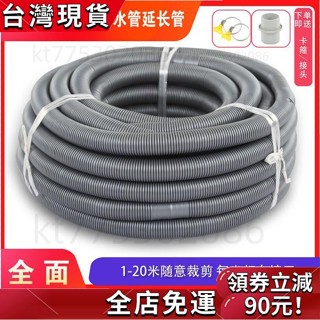 【優選熱銷】 洗衣機排水管延長管通用型波輪洗衣機管麵盆下水管菜盆出水管軟管