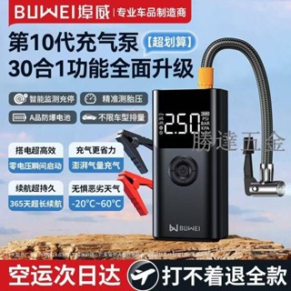 滿290出貨/ 車用應急啟動電源輪胎充氣泵3C充電LED照明救車行動電池打氣機