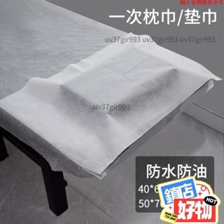售後無憂~拋棄式床單 拋棄式枕頭套 一次性床單 一次性枕頭套 一次性枕巾防水油毛巾家用方巾美容院專用美甲無紡布 0531